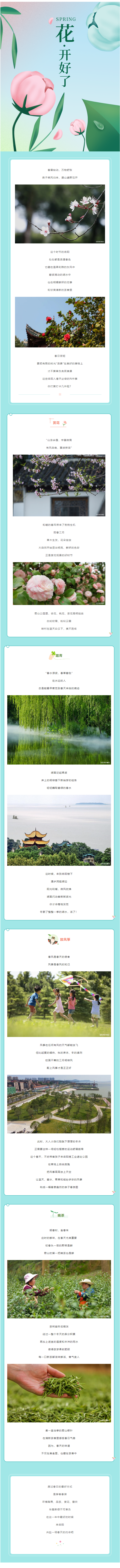 【城投悅讀】這個春天，在岳陽一定要做的N件事！.png