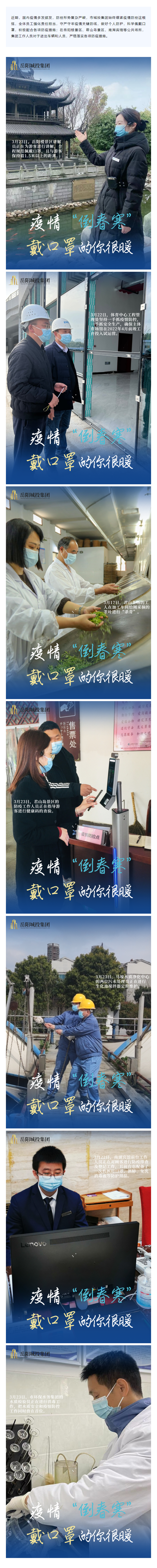 【疫情防控不松懈】疫情“倒春寒”，戴口罩的你很暖！.png